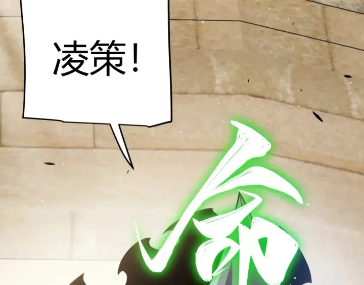 漫画《我来自游戏》第254话 命神之子第57张图