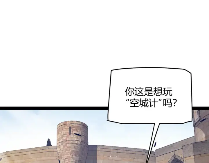 漫画《我来自游戏》第254话 命神之子第60张图