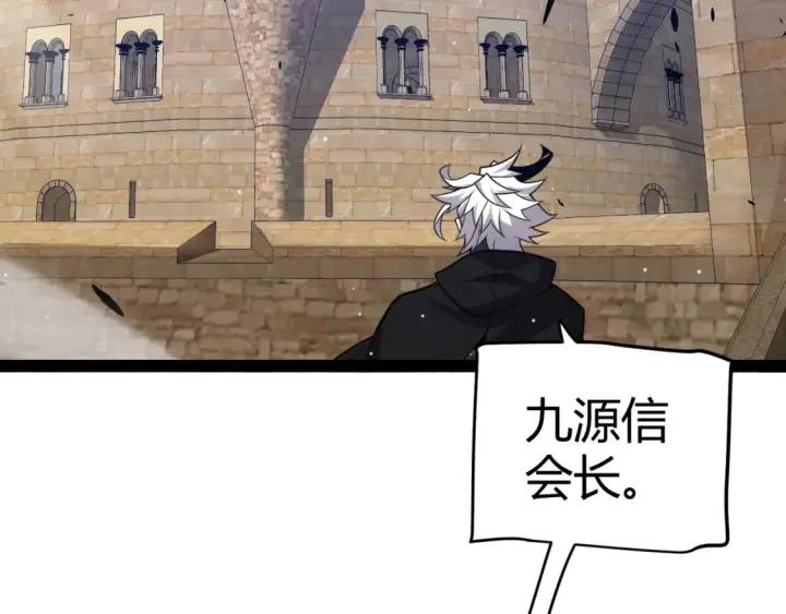 漫画《我来自游戏》第254话 命神之子第61张图