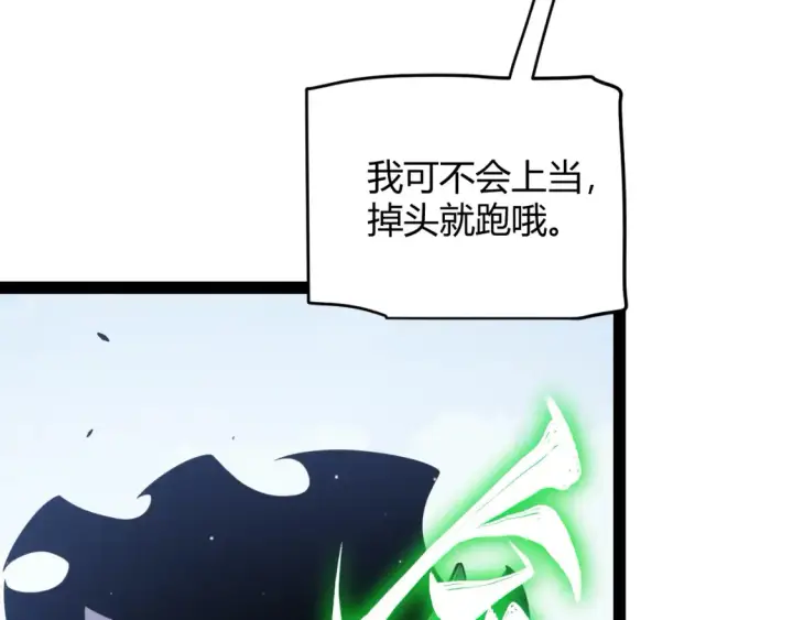 漫画《我来自游戏》第254话 命神之子第62张图