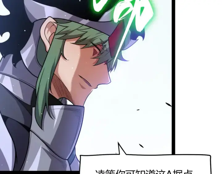 漫画《我来自游戏》第254话 命神之子第63张图