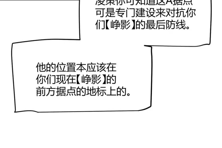 漫画《我来自游戏》第254话 命神之子第64张图