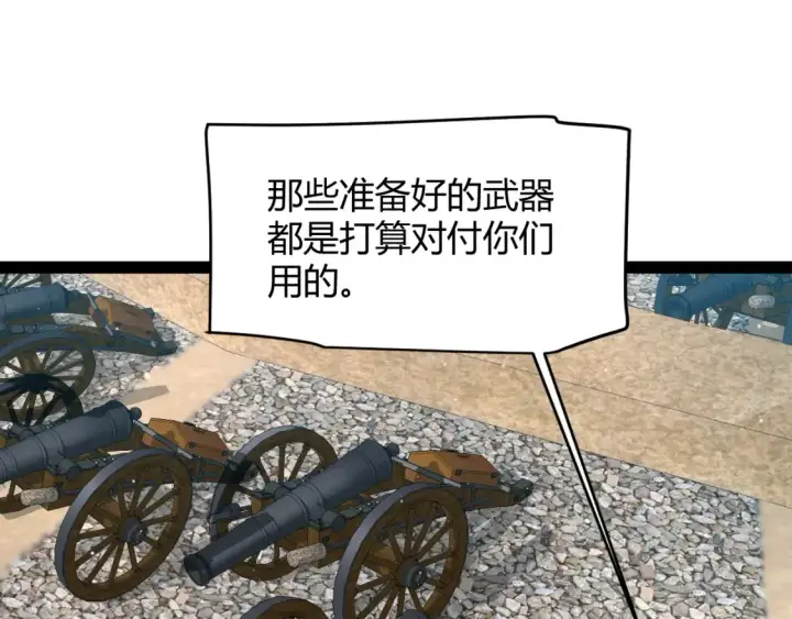 漫画《我来自游戏》第254话 命神之子第65张图