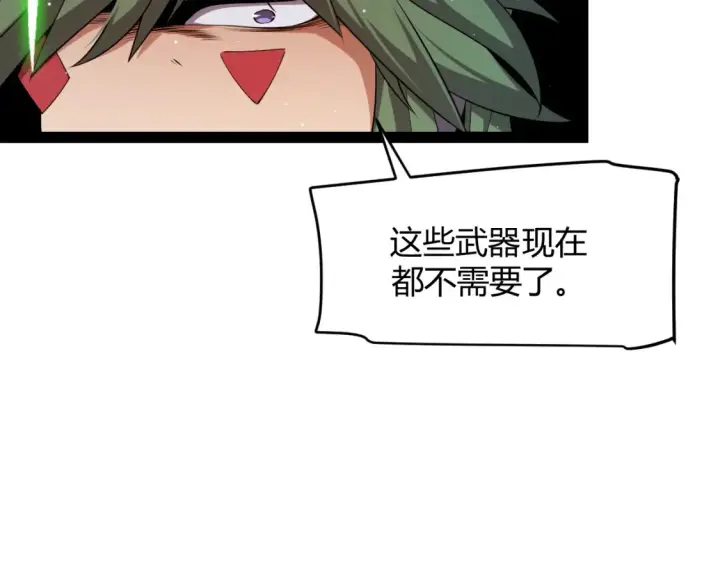 漫画《我来自游戏》第254话 命神之子第67张图