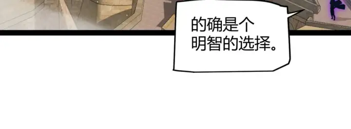漫画《我来自游戏》第254话 命神之子第72张图