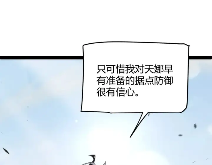漫画《我来自游戏》第254话 命神之子第73张图