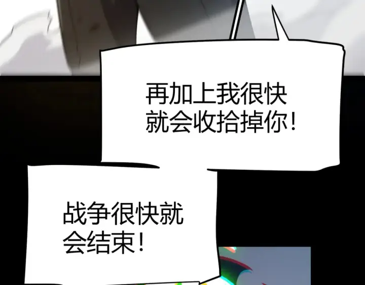 漫画《我来自游戏》第254话 命神之子第76张图
