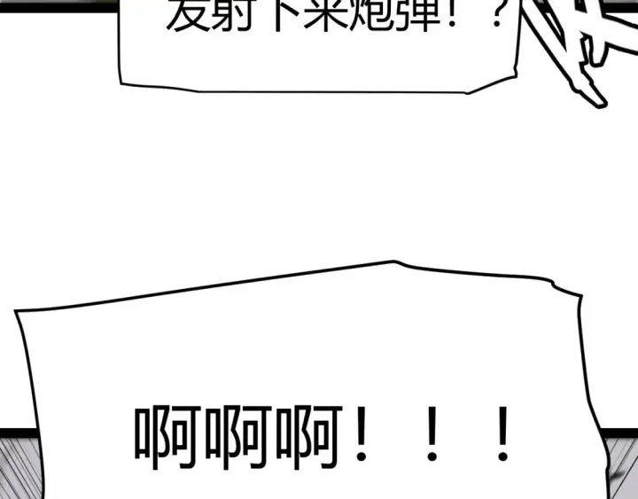 漫画《我来自游戏》第254话 命神之子第83张图