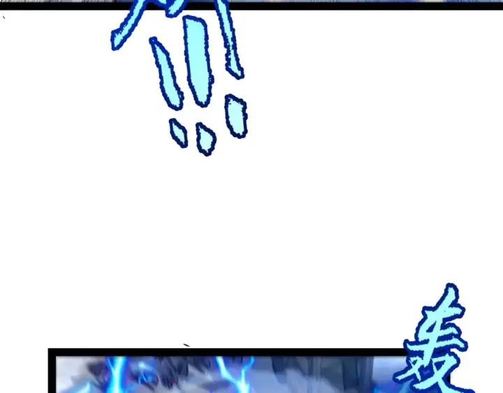 漫画《我来自游戏》第254话 命神之子第86张图