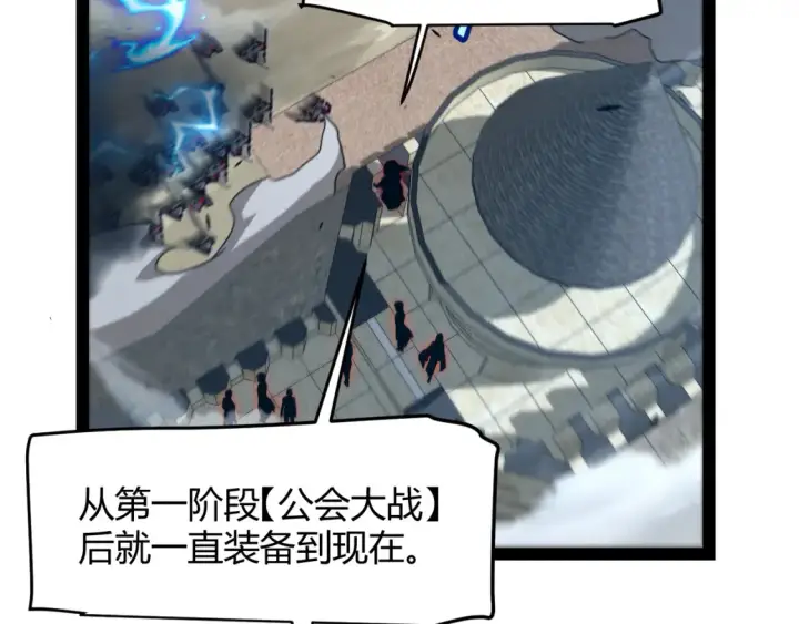 漫画《我来自游戏》第254话 命神之子第88张图