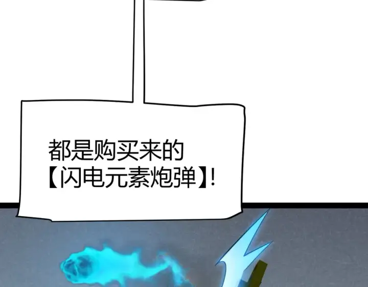 漫画《我来自游戏》第254话 命神之子第89张图