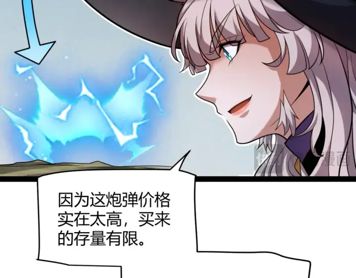 漫画《我来自游戏》第254话 命神之子第91张图