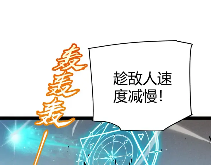 漫画《我来自游戏》第254话 命神之子第93张图