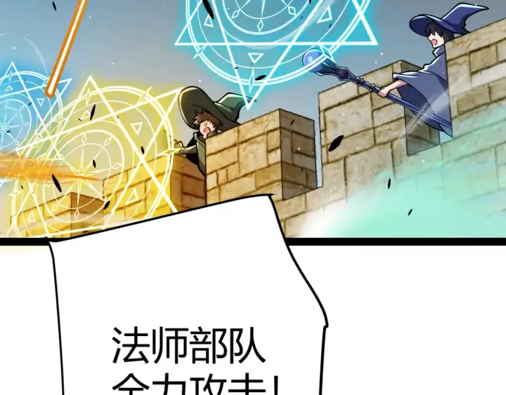 漫画《我来自游戏》第254话 命神之子第94张图