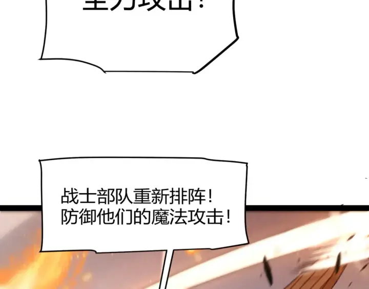 漫画《我来自游戏》第254话 命神之子第95张图