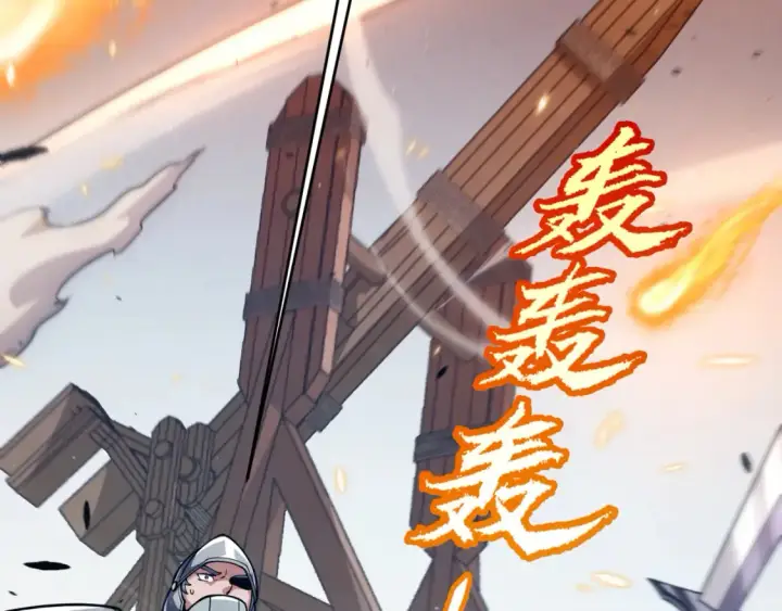 漫画《我来自游戏》第254话 命神之子第96张图