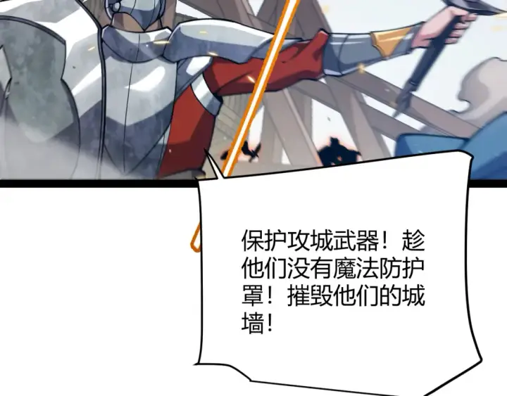 漫画《我来自游戏》第254话 命神之子第97张图
