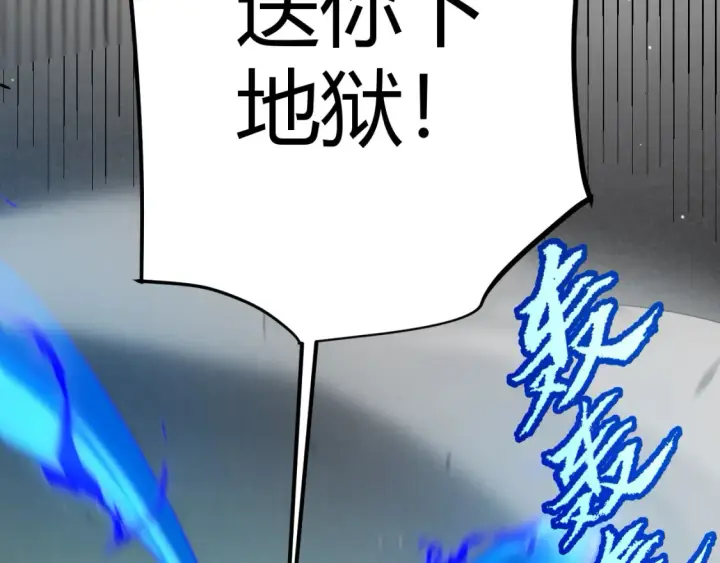 《我来自游戏》第255话 全面战斗图100