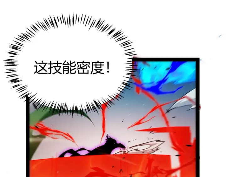 《我来自游戏》第255话 全面战斗图105