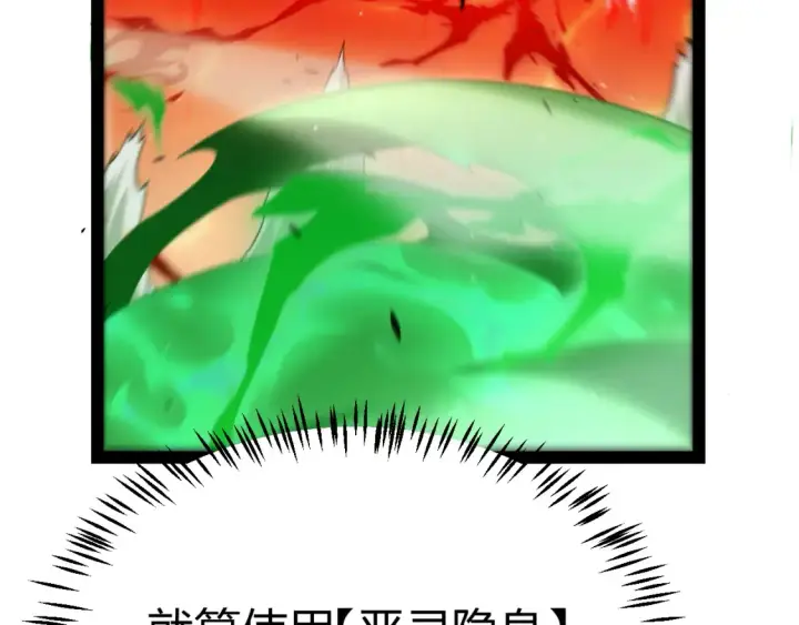 《我来自游戏》第255话 全面战斗图106