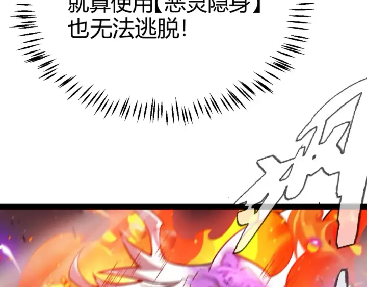 《我来自游戏》第255话 全面战斗图107