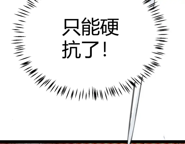 《我来自游戏》第255话 全面战斗图109