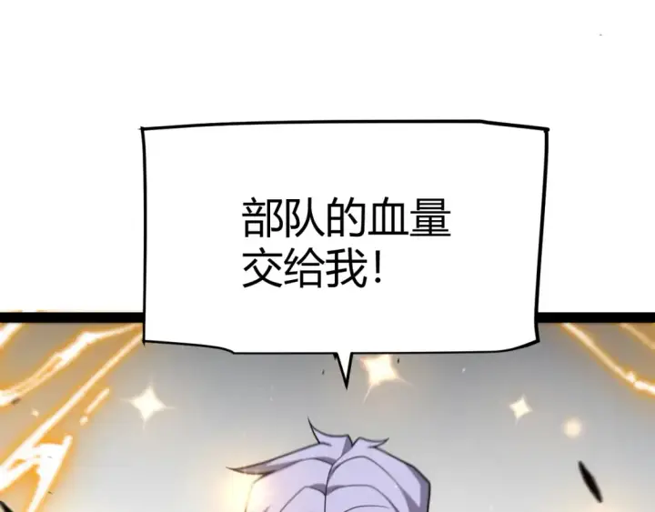 《我来自游戏》第255话 全面战斗图11