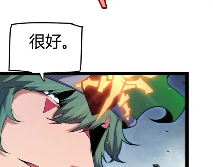 《我来自游戏》第255话 全面战斗图114