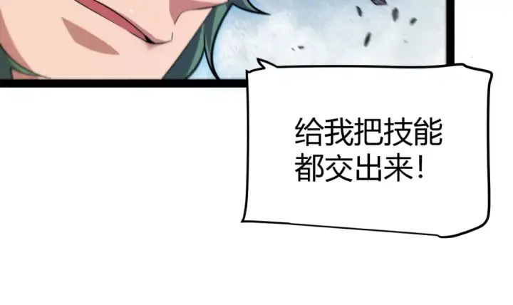 《我来自游戏》第255话 全面战斗图115