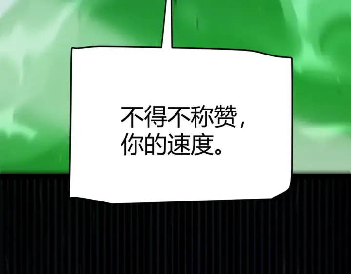 《我来自游戏》第255话 全面战斗图124