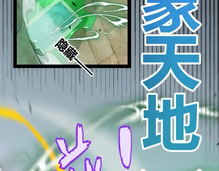 《我来自游戏》第255话 全面战斗图128