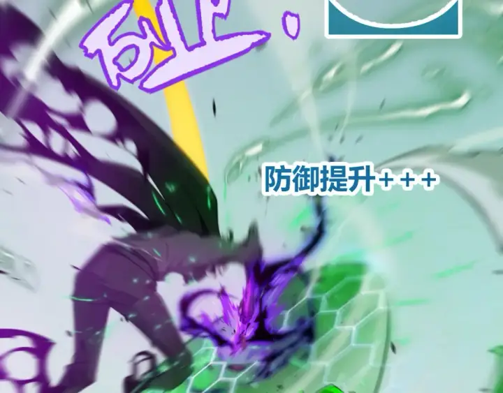 《我来自游戏》第255话 全面战斗图129