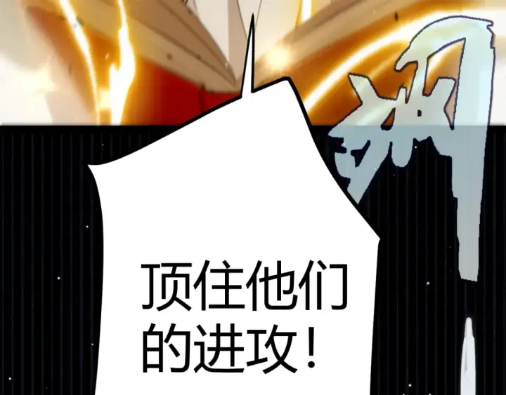 《我来自游戏》第255话 全面战斗图13