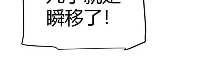 《我来自游戏》第255话 全面战斗图131