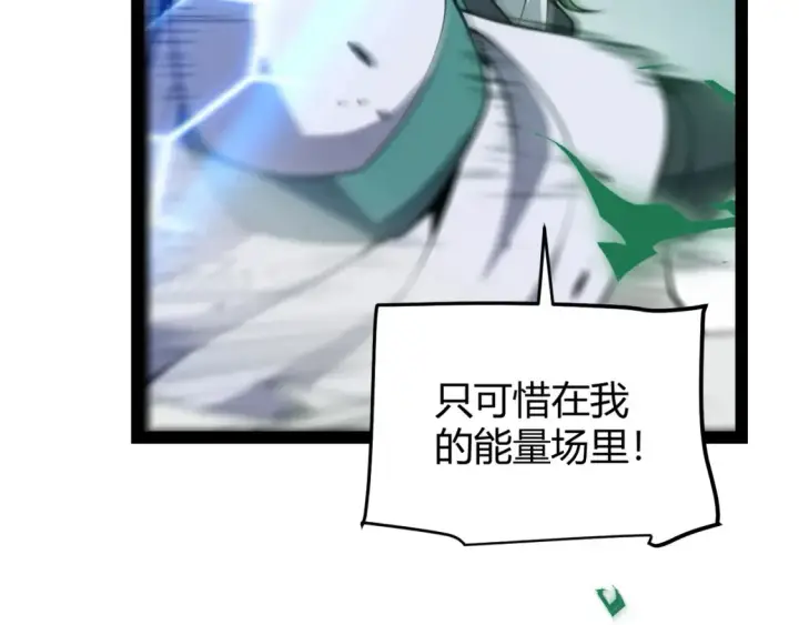 《我来自游戏》第255话 全面战斗图133
