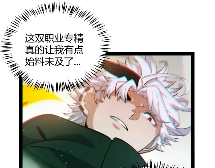 《我来自游戏》第255话 全面战斗图137