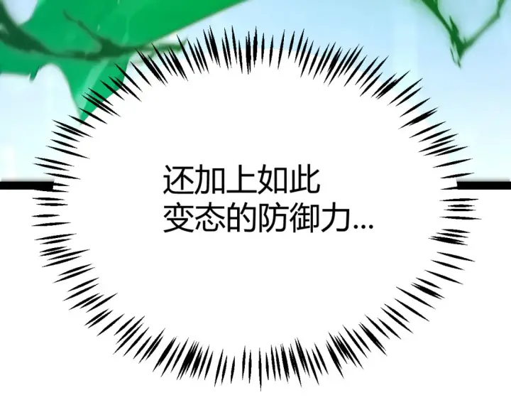 《我来自游戏》第255话 全面战斗图141