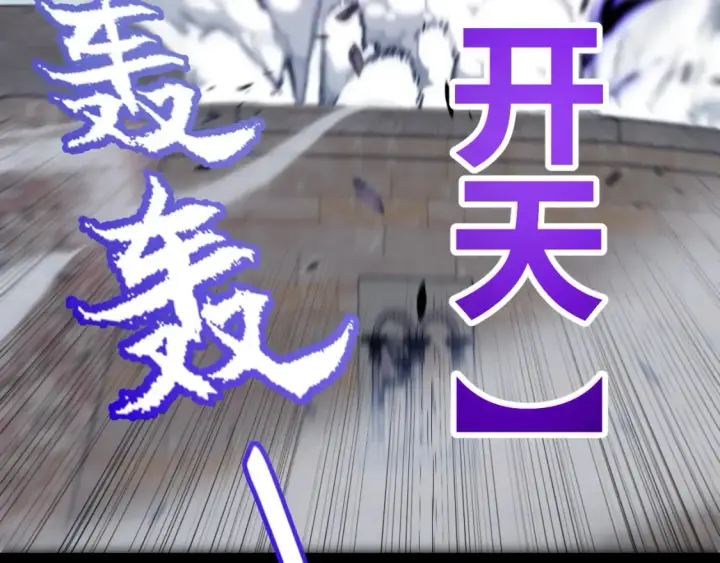 《我来自游戏》第255话 全面战斗图151