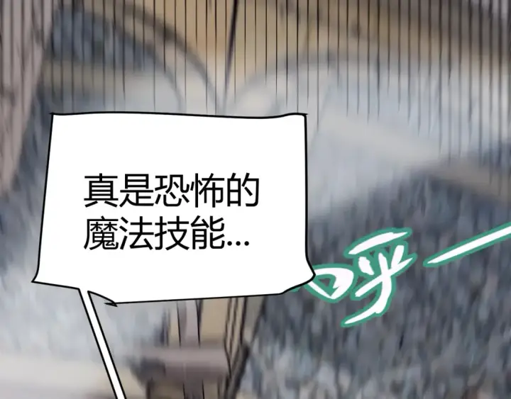 《我来自游戏》第255话 全面战斗图153