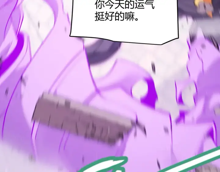 《我来自游戏》第255话 全面战斗图158