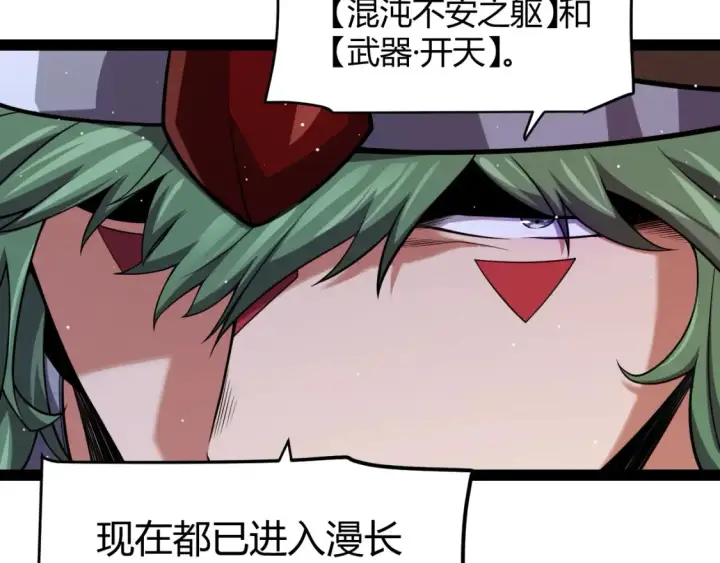 《我来自游戏》第255话 全面战斗图162