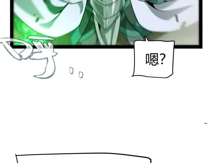 《我来自游戏》第255话 全面战斗图168