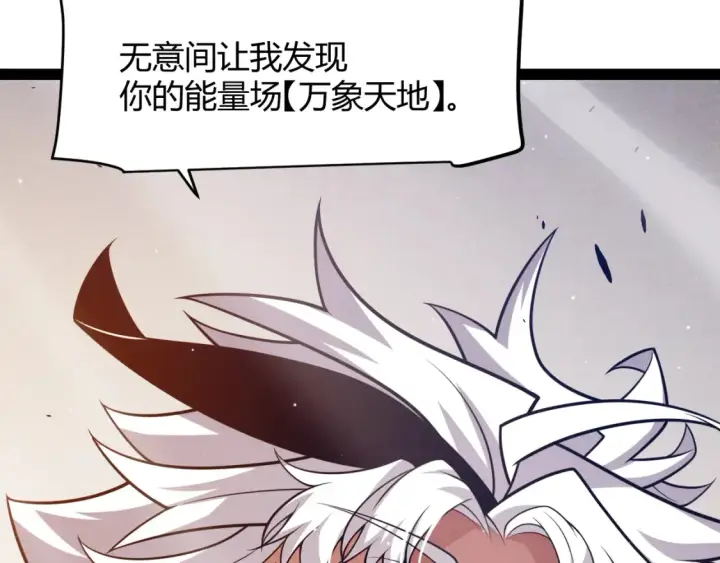 《我来自游戏》第255话 全面战斗图169