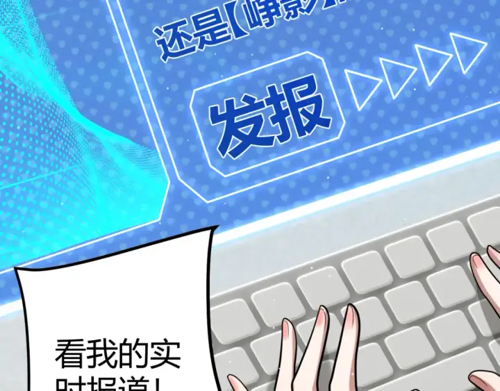 《我来自游戏》第255话 全面战斗图24