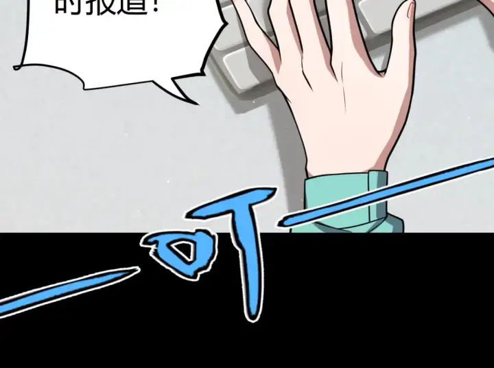 《我来自游戏》第255话 全面战斗图25