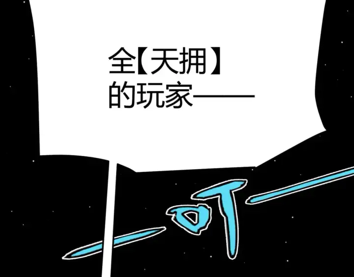 《我来自游戏》第255话 全面战斗图28