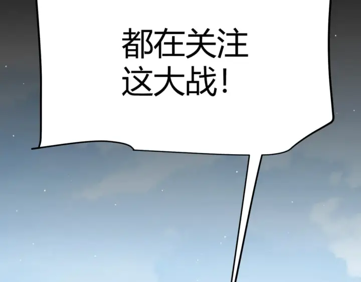 《我来自游戏》第255话 全面战斗图30