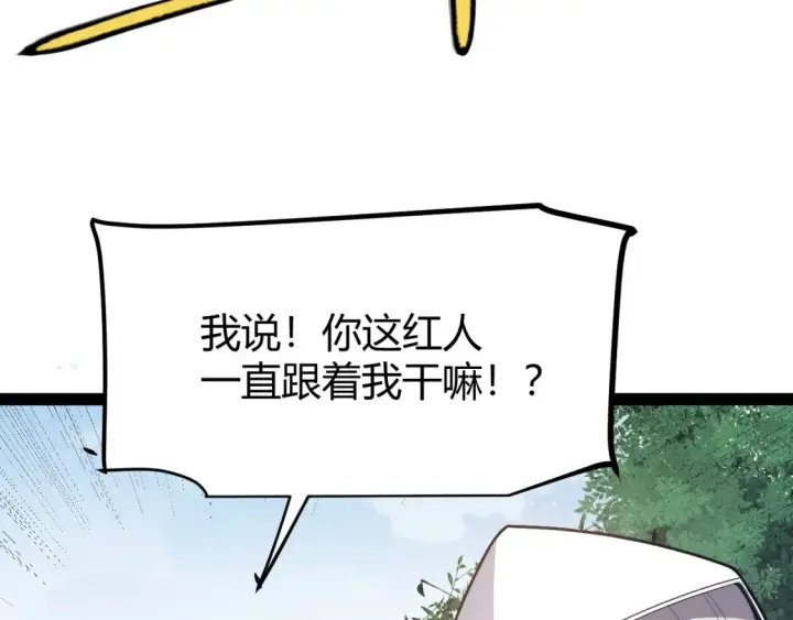《我来自游戏》第255话 全面战斗图33