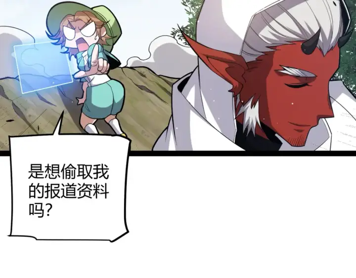 《我来自游戏》第255话 全面战斗图34
