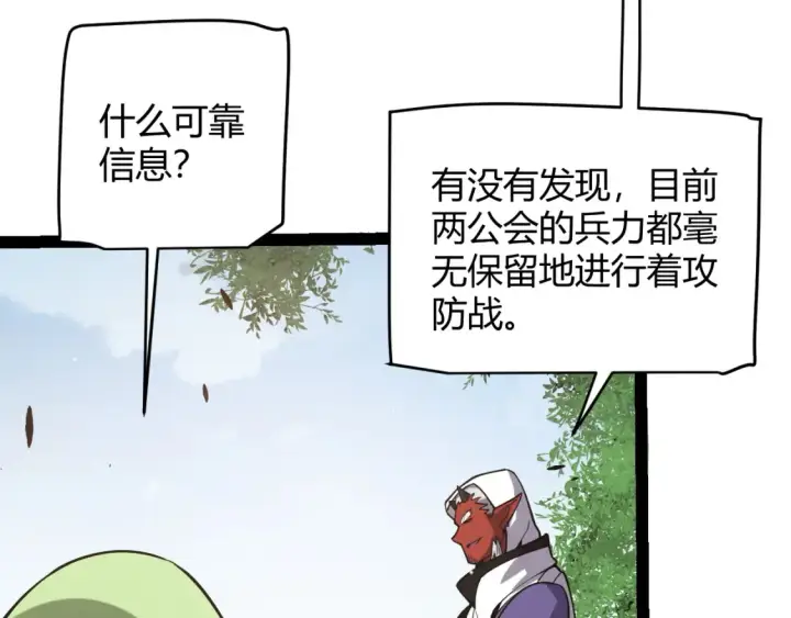 《我来自游戏》第255话 全面战斗图38